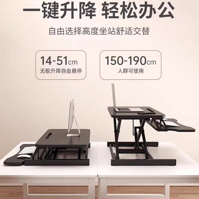 站立式办公桌升降工作台笔记本电脑桌台式桌面可调节增高支架桌子