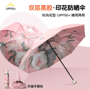 黑胶双层太阳伞超强防晒防紫外线女手动折叠晴雨两用遮阳反向雨伞