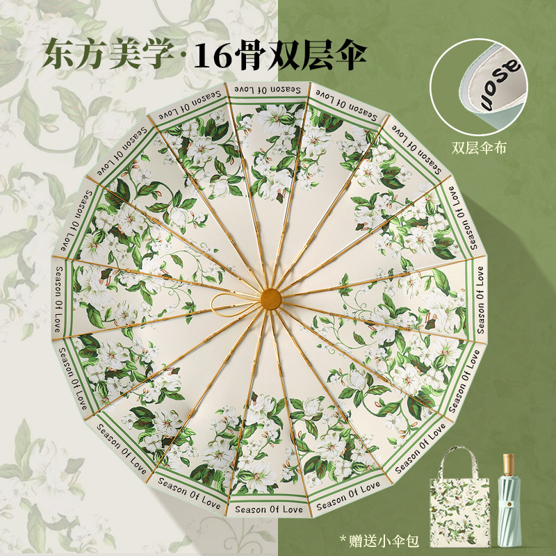 16骨双层大号晴雨两用防晒伞
