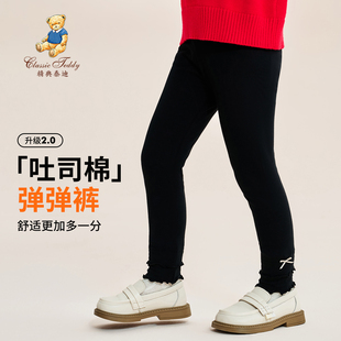 精典泰迪女童打底裤儿童长裤春秋新款中小童装洋气裤子休闲百搭裤