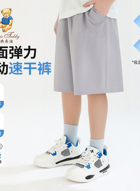 精典泰迪裤子男童短裤吸湿速干夏季儿童五分裤中大童装洋气休闲裤