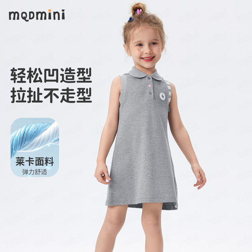 MQDMINI夏季女童背心裙无袖直筒娃娃领连衣裙