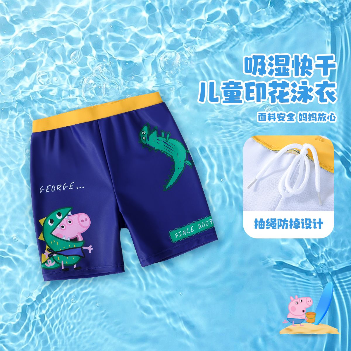 小猪佩奇儿童泳裤男童卡通小孩中大儿童游泳裤平角裤宝宝男童泳裤
