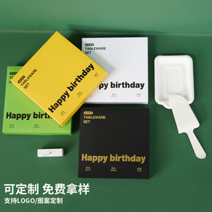 定制蛋糕餐盘刀叉套装 高端生日蛋糕餐具蜡烛生日帽包装盒一次性