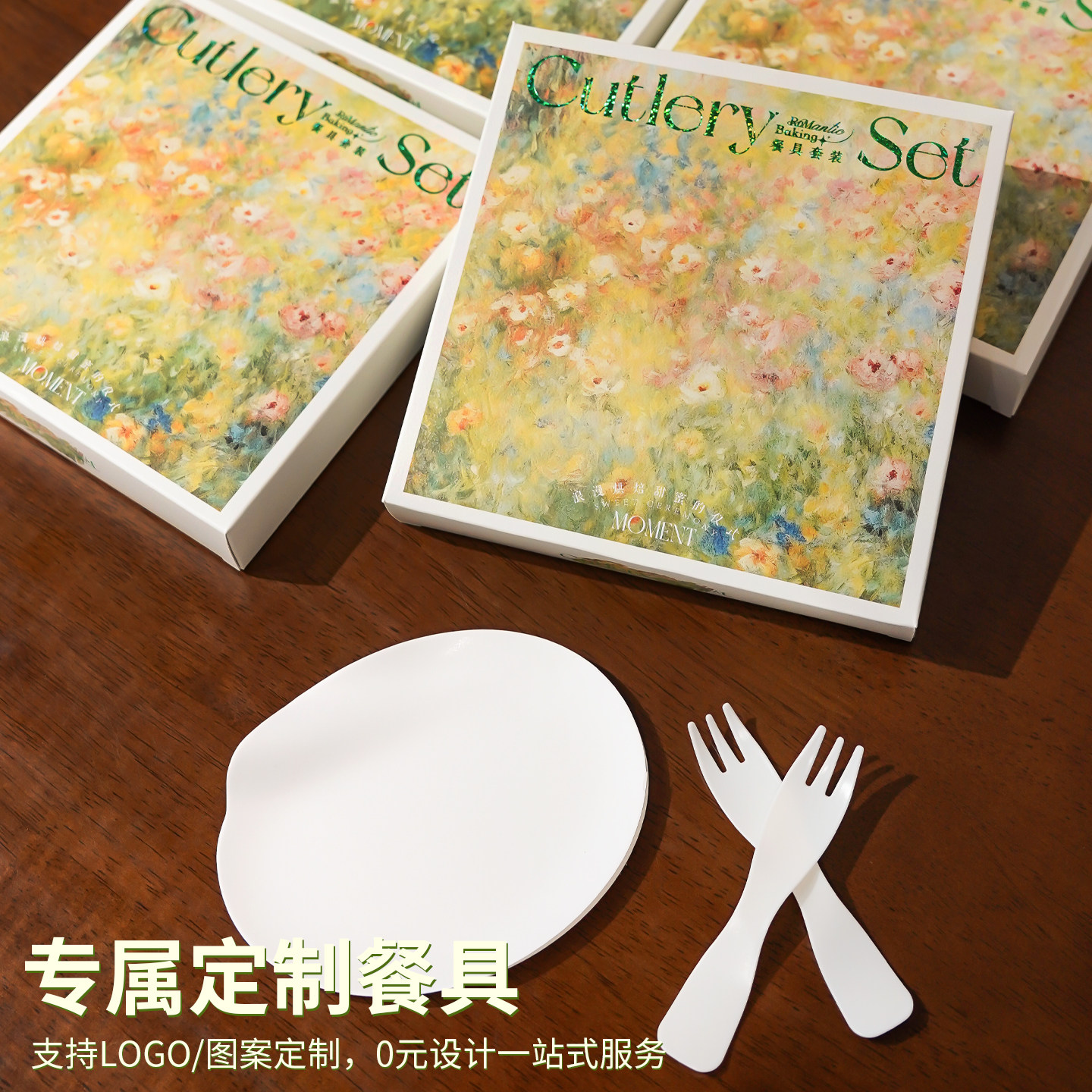 烘焙包装，定制高档大方盒餐具图片
