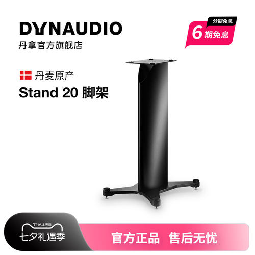 进口丹拿stand书架式一对扬声器