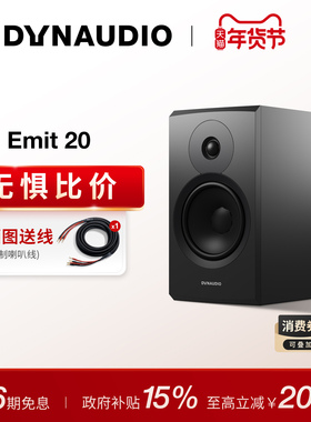 Dynaudio/丹拿 意境Emit 20无源HiFi丹拿发烧级音箱大书架音箱
