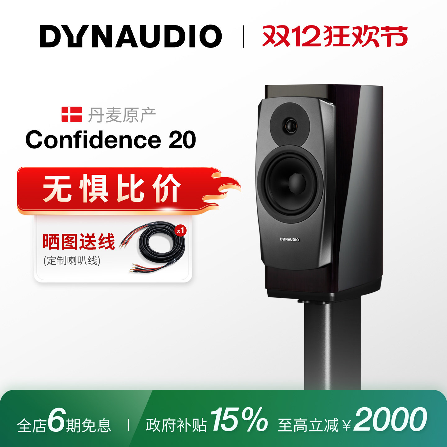 丹拿进口无源书架音箱