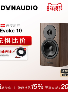 Dynaudio/丹拿 重现Evoke 10无源HiFi丹拿发烧级音箱小书架音箱