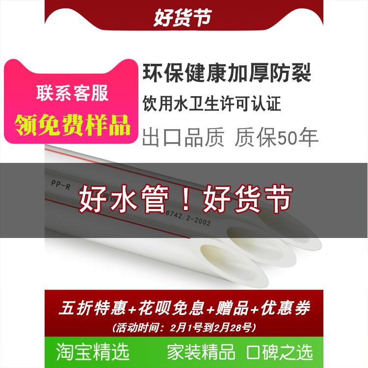 冠益管道  ppr冷热水管6分25家用32太阳能给水热熔50管材