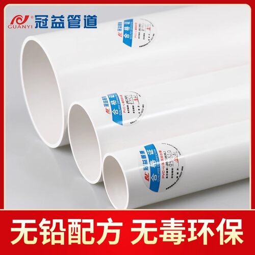 【pvc排水管】家装下水管