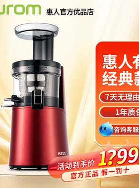 Hurom惠人原汁机榨汁机渣汁分离韩国进口正品汁渣分离HU9026三代