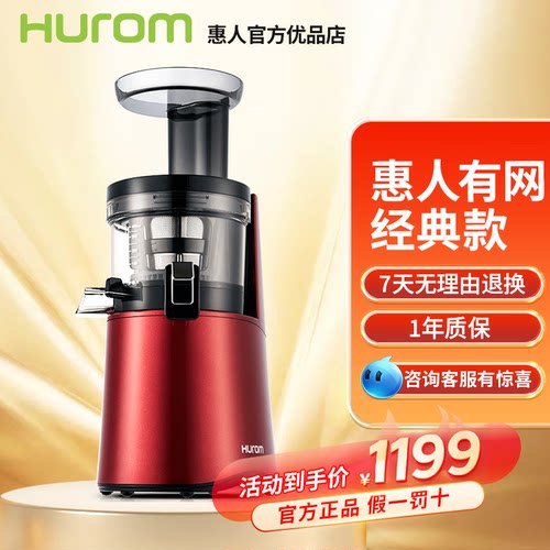 惠人hu9026wn三代原汁机