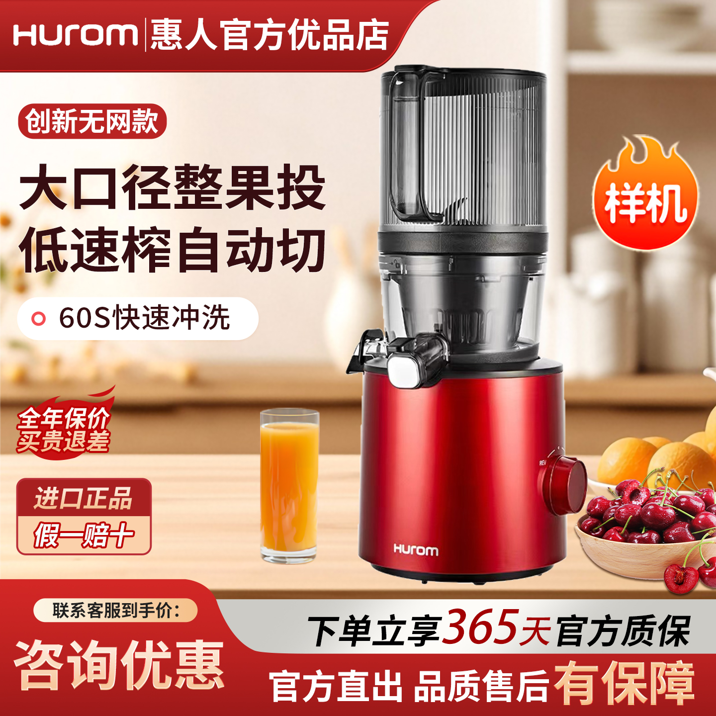Hurom惠人原汁机榨汁机渣汁分离韩国进口商用无网大口径旗舰H201