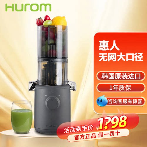 韩国Hurom/惠人原汁机多功能