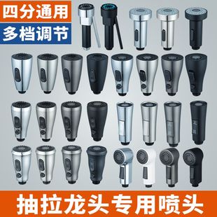 喷头洗菜盆替换头配件抽拉伸缩头连接花洒防溅头 厨房水龙头抽拉式