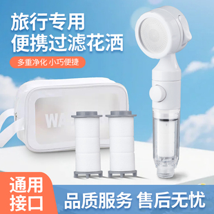 旅行便携过滤花洒增压淋浴喷头酒店旅游婴儿宝宝儿童花洒喷头通用