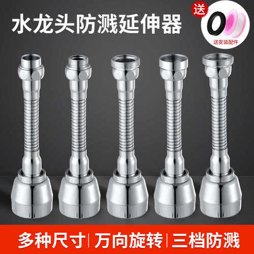 厨房洗菜盆水龙头万向延伸器通用万能出水嘴可旋转增压防溅水神器