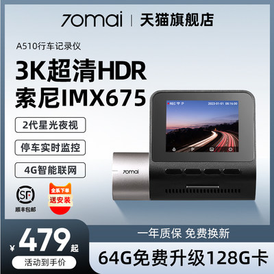 夜视超清行车记录仪70迈