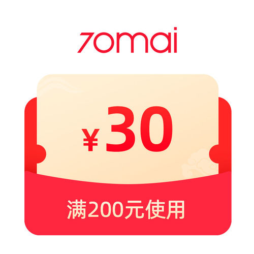 预定大额有价券