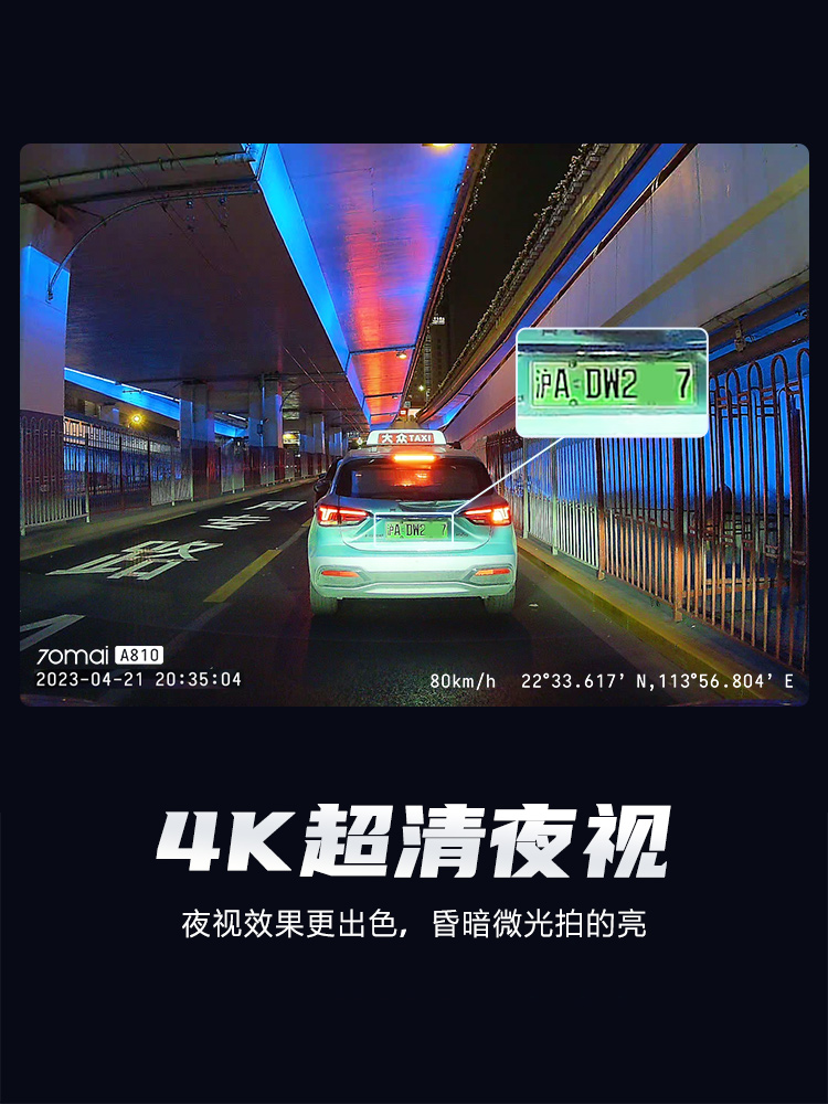 70迈4k超高清夜视记录仪A810超清前后双录双摄停车监控2023年新款