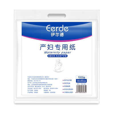 产房用月子纸秋季刀纸用品卫生纸