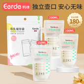 一次性储奶袋冰箱母乳专用保鲜袋150ml小容量存奶袋储存装 奶200ml