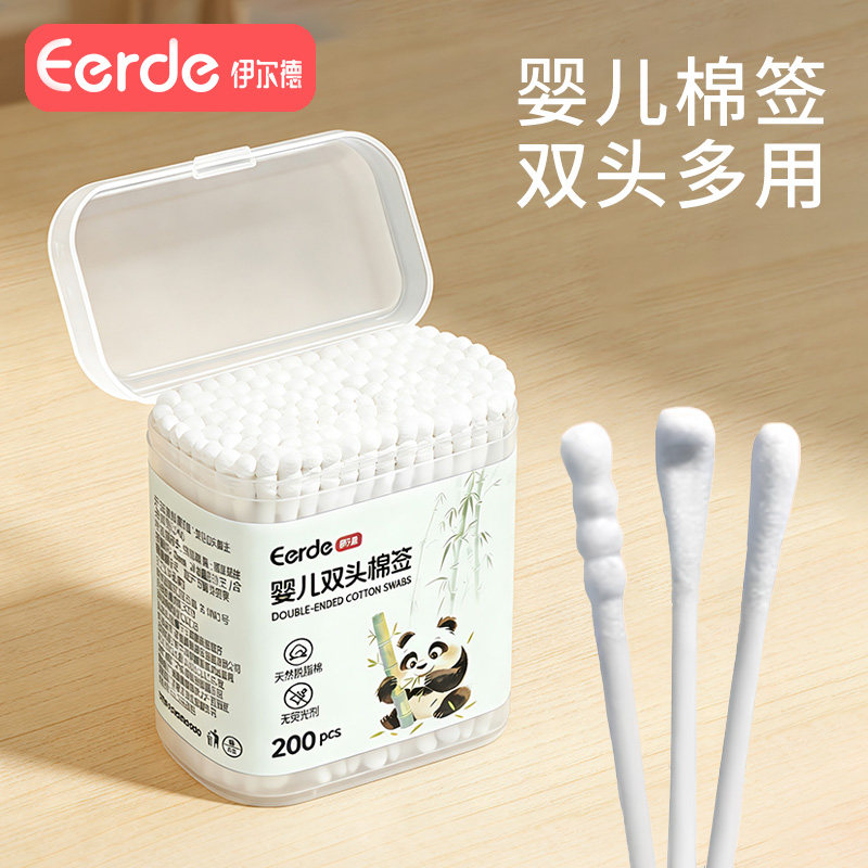婴儿棉签宝宝专用超细鼻屎掏耳朵婴幼儿童新生的棉棒挖耳勺小双头