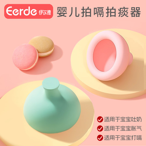 婴儿拍嗝神器打奶宝宝胀气硅胶
