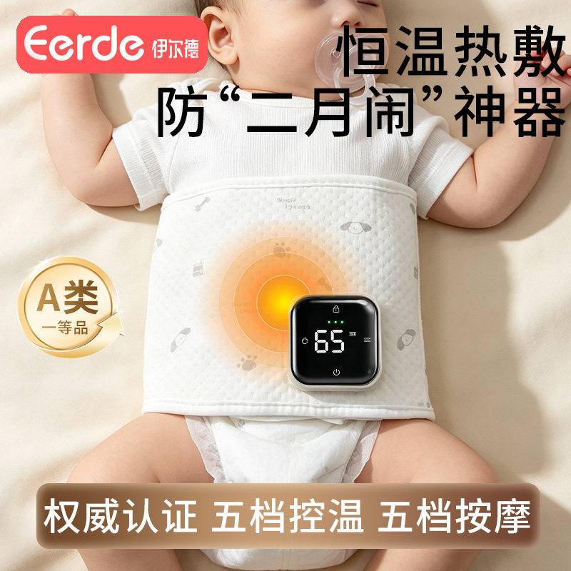 婴儿热敷袋防肠绞痛肠胀气艾草包宝宝防二月闹神器新生儿童暖肚子图片