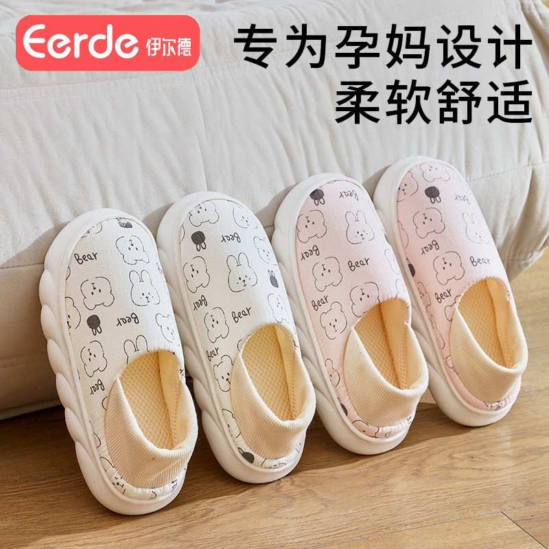 月子鞋春秋产后软底包跟防滑夏季产后孕妇棉拖鞋子透气厚底4月份3