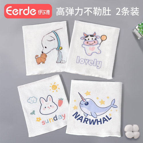 婴儿护肚围夏季薄款宝宝