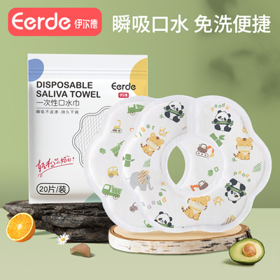 一次性口水巾婴儿新生围嘴非纯棉宝宝防水速干吐奶围兜婴幼儿围脖