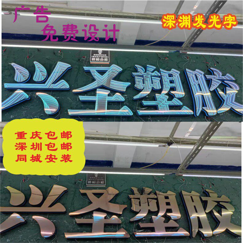 发光字招牌门头定制防水LED灯不锈钢亚克力户外广告字PVC字水晶字