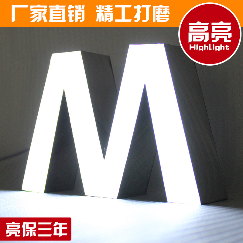 无边字不锈钢边冲孔字迷你字霓虹灯背光字招牌发光字门头