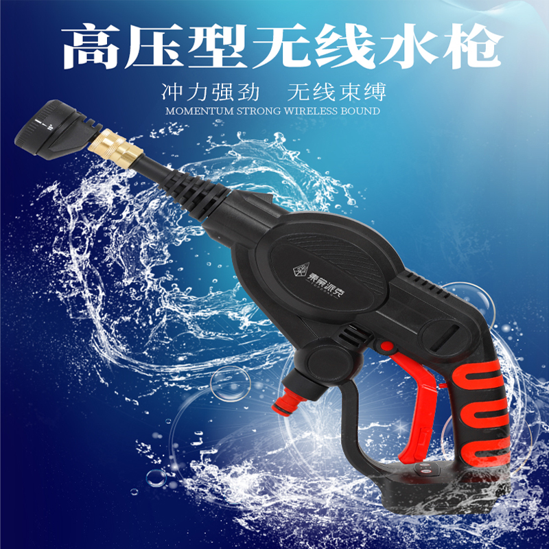 家用高压洗车机无线便携式洗车器水枪充电锂电水泵全自动洗车神器(用1元券)