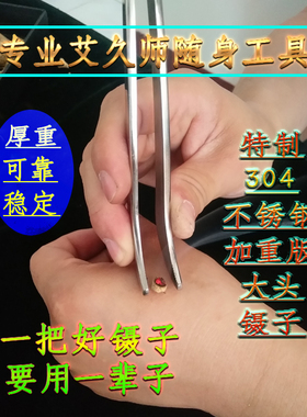 艾艾贴模具夹子麦粒灸
