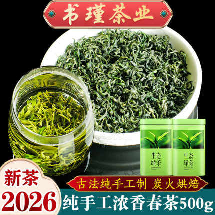 纯手工绿茶2026年新茶叶明前浓香高山毛尖茶土灶烘焙日照散装500g