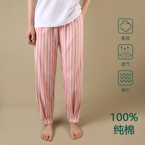 顶瓜瓜纯棉女束脚柔软条纹长睡裤