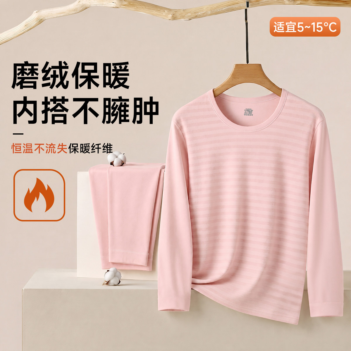 顶瓜瓜女士磨绒保暖内衣套装冬季长袖秋衣秋裤条纹圆领家居服内搭