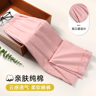 全棉家居裤 顶瓜瓜纯棉睡裤 薄款 春夏季 宽松休闲可外穿 女单长裤