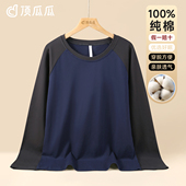 上衣圆领休闲宽松撞色可外穿家居服 长袖 顶瓜瓜纯棉女款 睡衣薄款