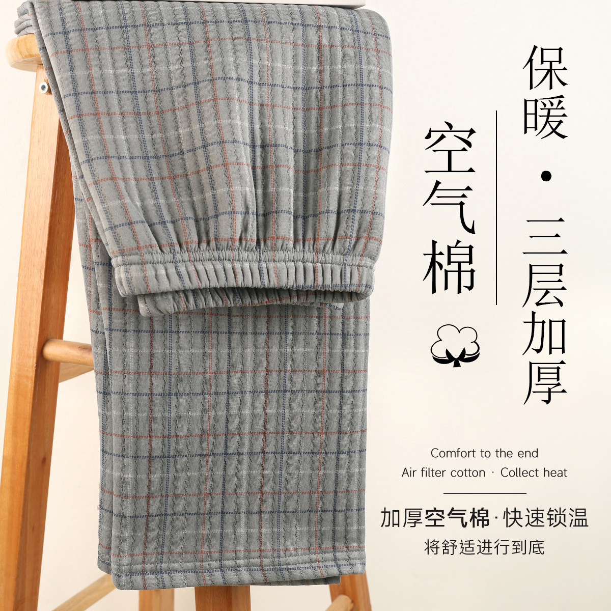 顶瓜瓜空气棉夹层睡裤男士秋冬季保暖家居裤可外穿宽松格子长裤,女士内衣/男士内衣/家居服,睡裤/家居裤,淘宝优惠券,粉丝福利购,淘宝优惠卷