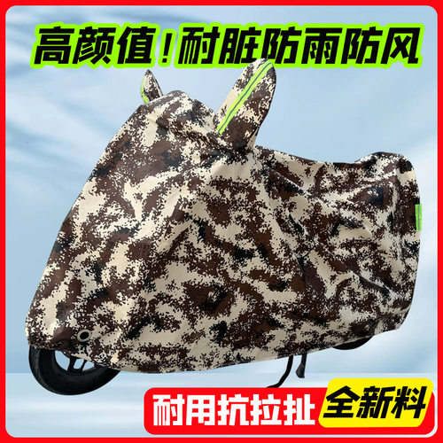 电动车罩摩托车衣踏板防雨防晒四季防尘遮阳电瓶车盖防风防水加厚