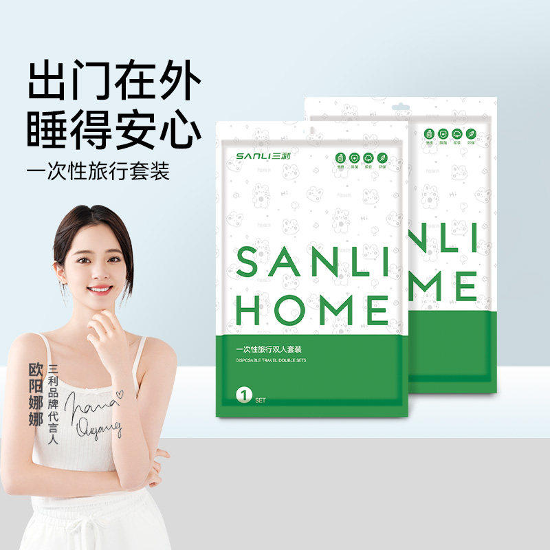 三利一次性旅行套装加厚便捷免洗出差柔软独立包装单人套装三件套,户外/登山/野营/旅行用品,一次性床单被套,淘宝优惠券,粉丝福利购,淘宝优惠卷