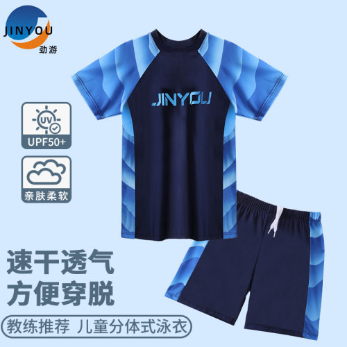 劲游新款速干分体中大童胖男童游泳衣大码青少年五分泳裤泳帽套装