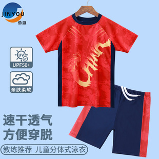 劲游2025中国龙男童分体泳裤防晒速干中大童胖男孩青少年游泳衣