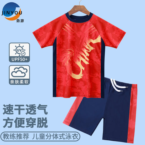 劲游2025中国龙男童分体泳裤防晒速干中大童胖男孩青少年游泳衣