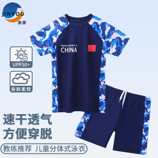 劲游男童分体中大童胖男孩青少年防晒速干游泳衣泳帽套装