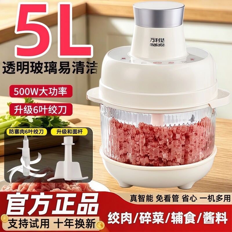 万利达电动绞肉机家用新款5升图片